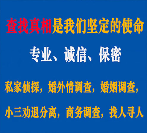 关于金口河胜探调查事务所